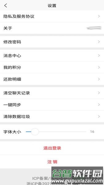 配客助手图片1