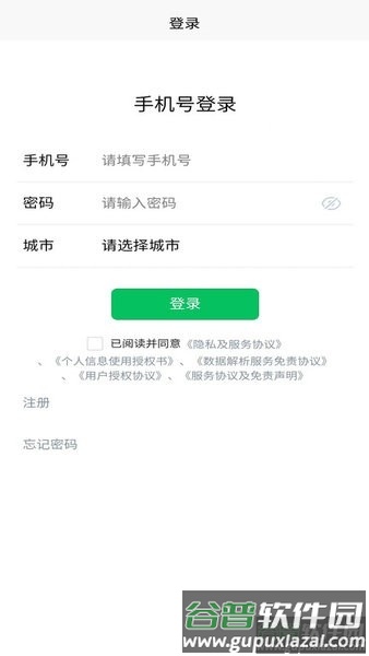 配客助手app截图2