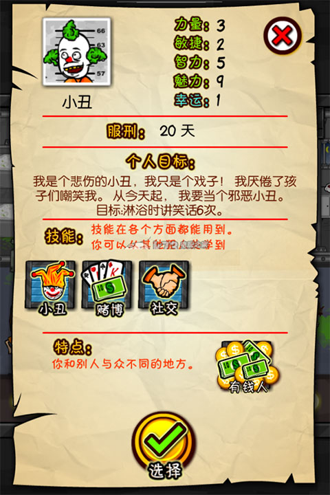 监狱人生rpg游戏汉化版(监狱生活)