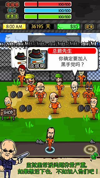 监狱人生rpg游戏汉化版(监狱生活)截图2
