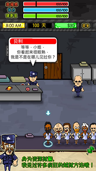 监狱人生rpg游戏汉化版(监狱生活)截图3