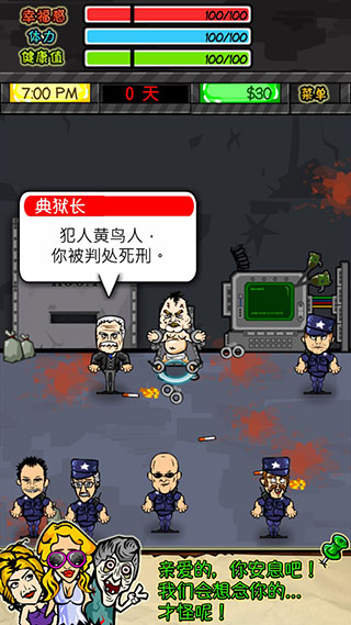 监狱人生rpg游戏汉化版(监狱生活)截图5