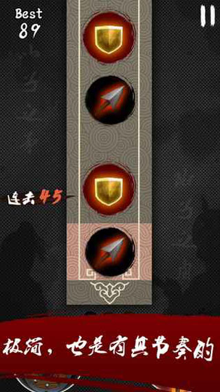 矛盾游戏截图2