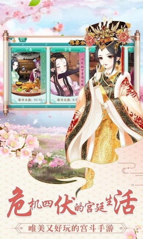 女帝升职记最新版截图3