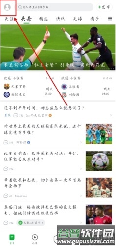 懂球帝app2