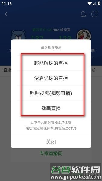 懂球帝app7