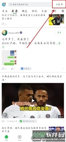 懂球帝app9