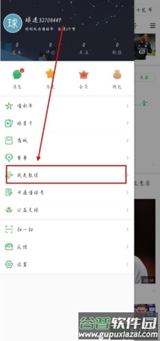 懂球帝app11