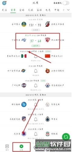 懂球帝app13