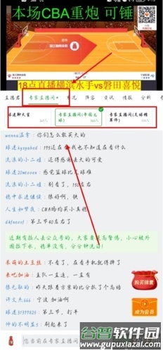 懂球帝app14