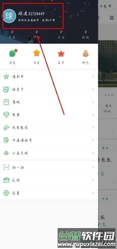 懂球帝app15