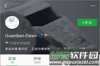 懂球帝app19