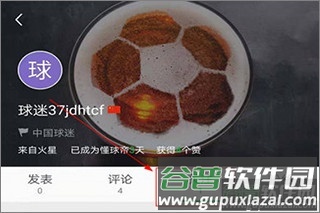 懂球帝app20