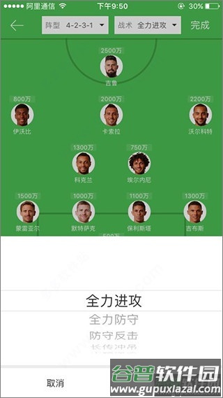 懂球帝app22