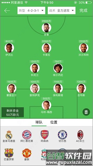 懂球帝app23