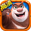 熊出没2正版游戏v1.7.0