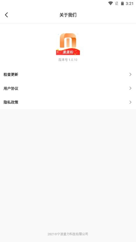 曼曼购手机版截图3