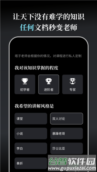 今天学点啥软件图片1