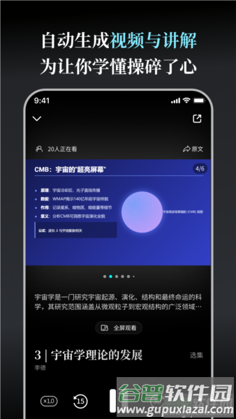 今天学点啥app截图2