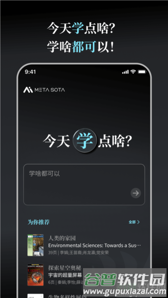 今天学点啥app截图3