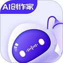 AI创作家写作软件v2.8.2.0