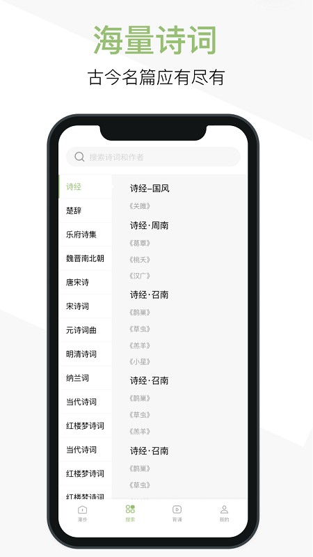 天天诗词app下载