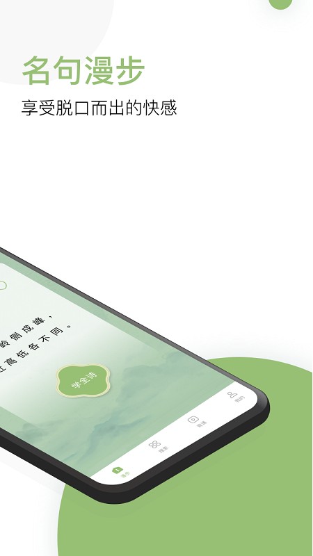 天天诗词软件截图1