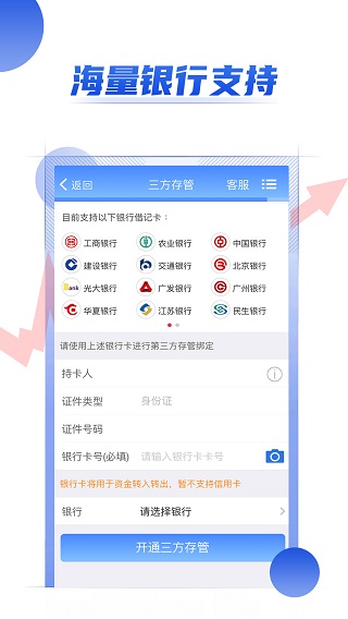 海通证券开户app截图4