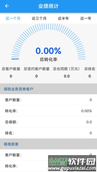 安全专家在线安卓app截图1