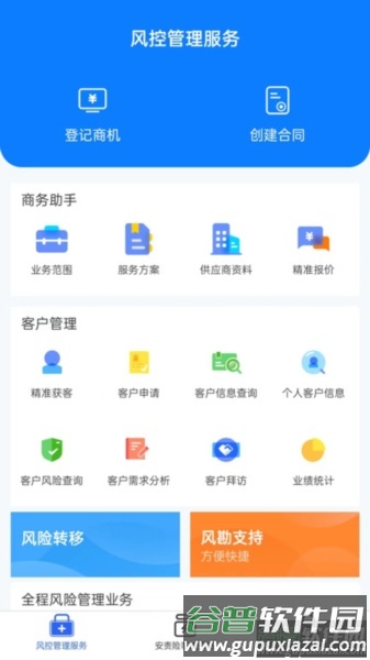安全专家在线安卓app截图2