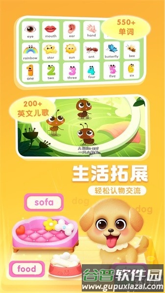宝宝巴士ABC app截图1