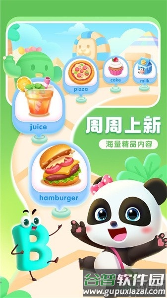 宝宝巴士ABC app截图2