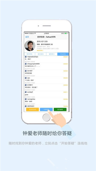 好分数辅导安卓版截图1