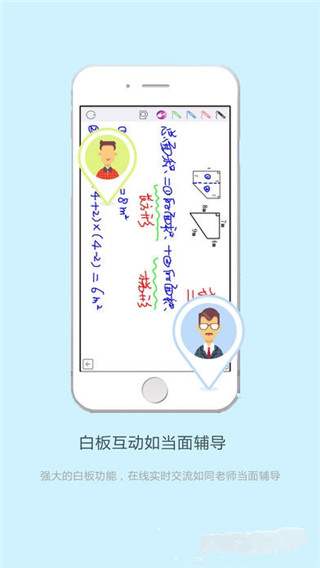 好分数辅导安卓版截图3