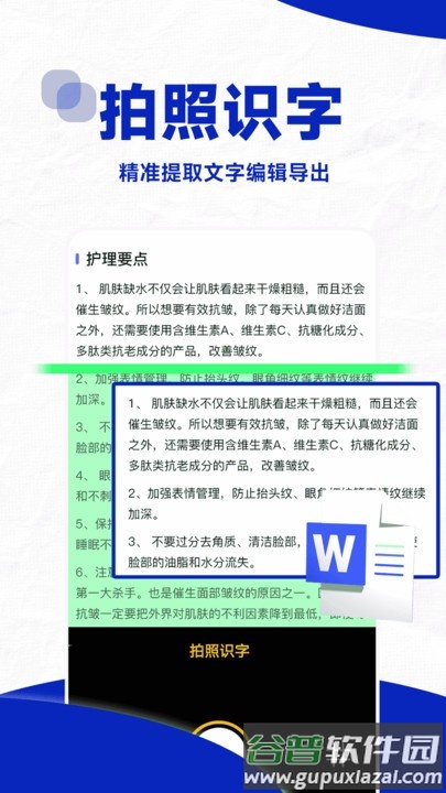 口算帮app下载免费截图1