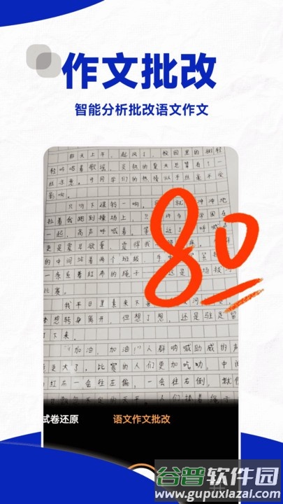 口算帮app下载免费截图4