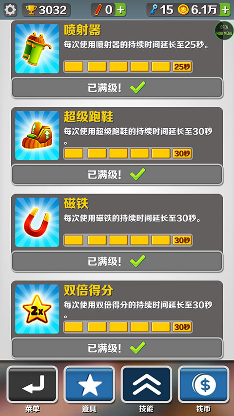 地铁跑酷绕雾2.0版本截图5