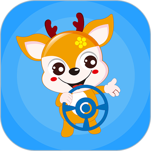 小鹿学车gb版appv3.2.2