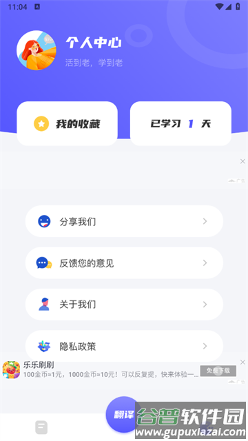 邻国泰语app