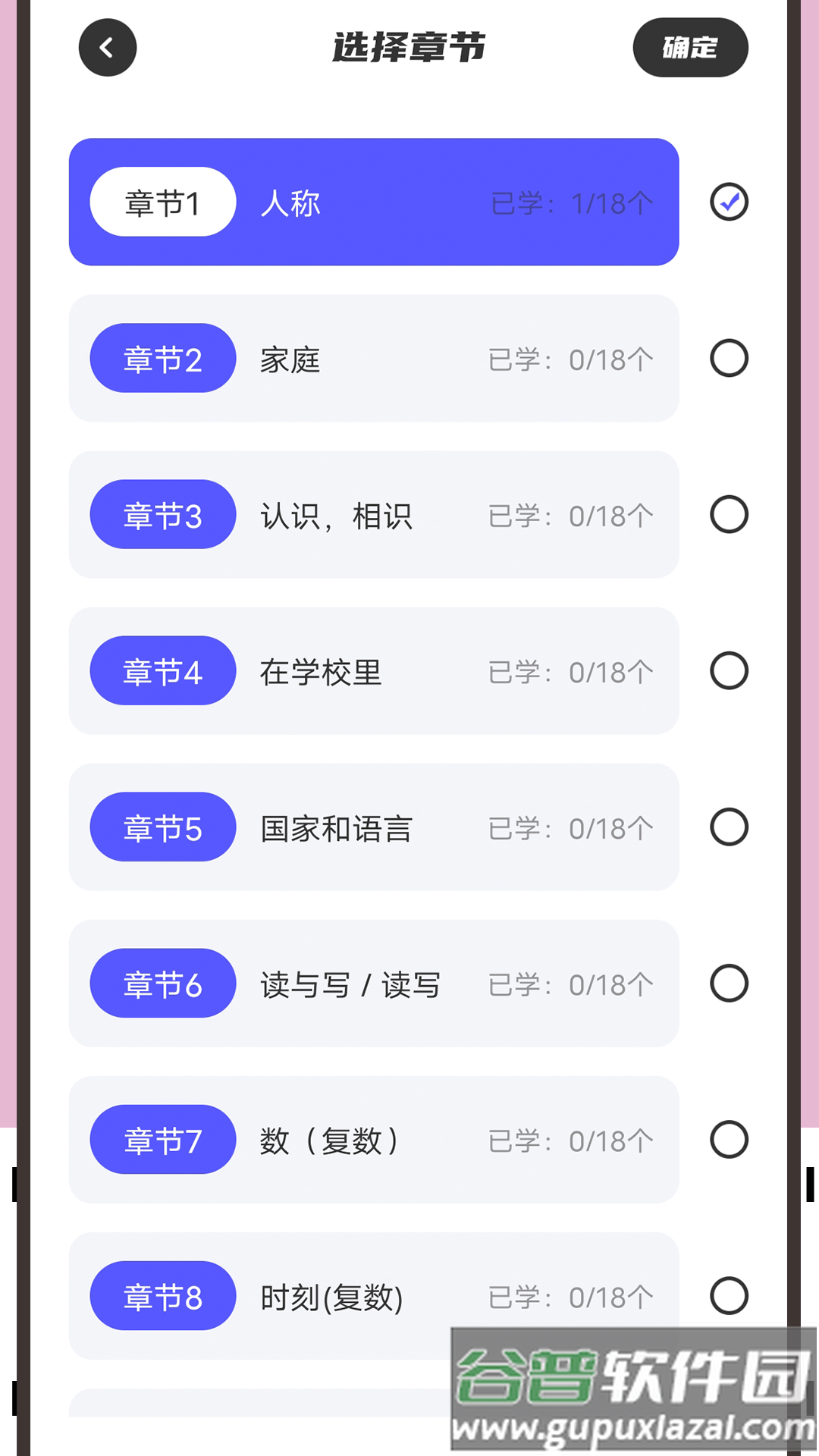 邻国泰语app截图2
