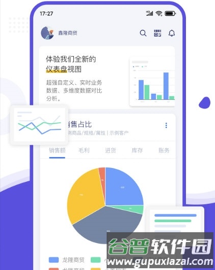 七色米ERP2