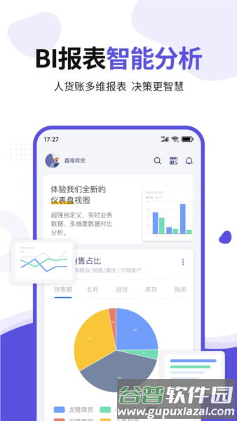 七色米ERP截图5