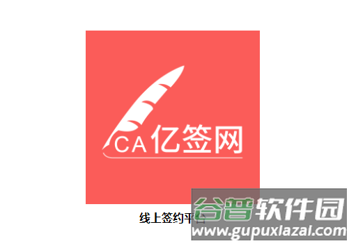 富士康亿签网app下载最新版2025