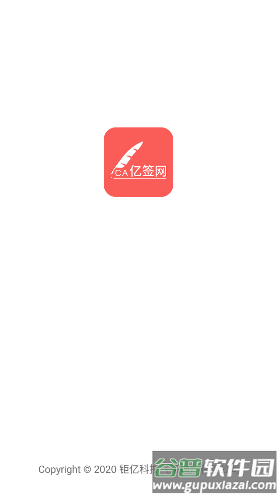富士康亿签网app下载最新版2025截图1