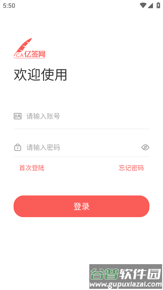 富士康亿签网app下载最新版2025截图2