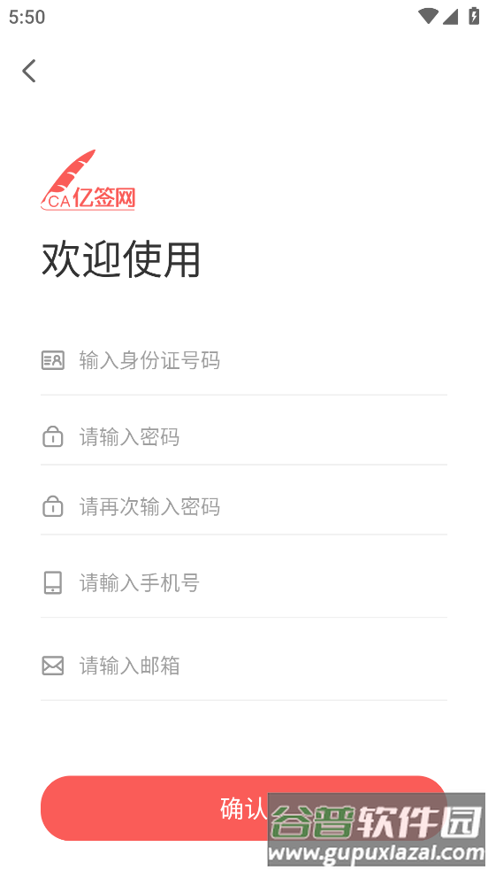 富士康亿签网app下载最新版2025截图3