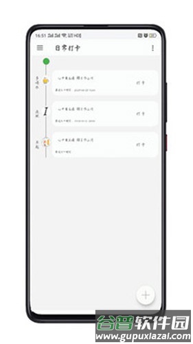 记事打卡软件截图4