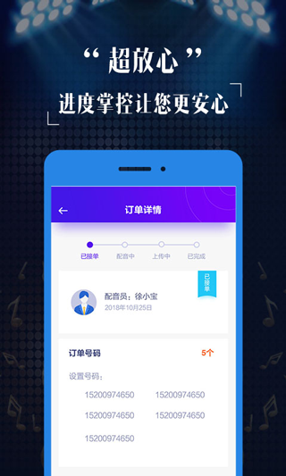 彩铃定制app截图4