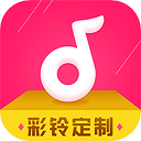 彩铃定制appv2.8.0