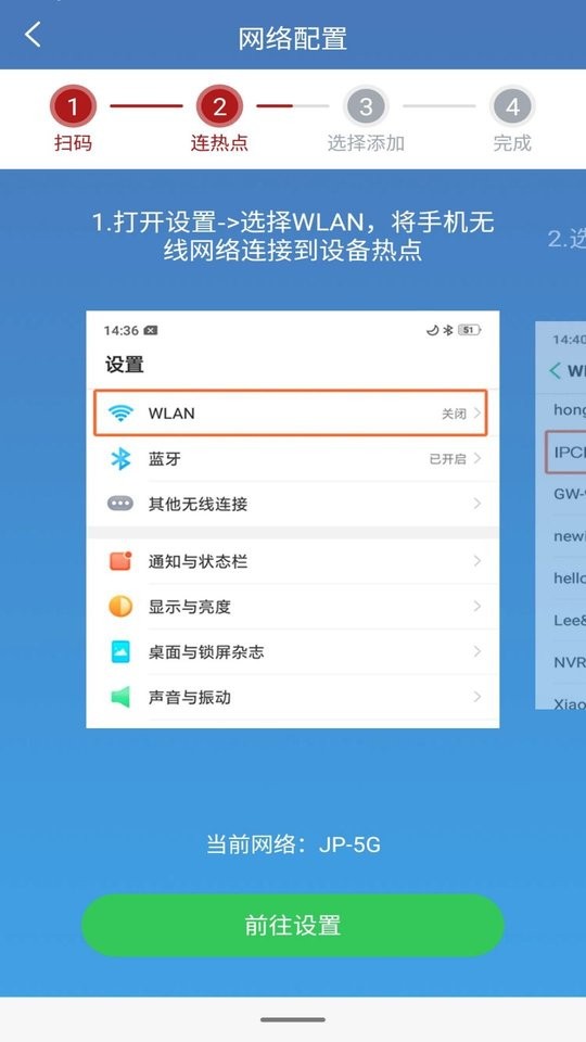 长城安防监控截图1